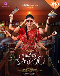 Bhamakalapam 2 (2024) Dual Audio Download 1080p WEBRip