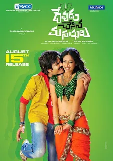 Devudu Chesina Manushulu (2012) Hindi Download 1080p BluRay